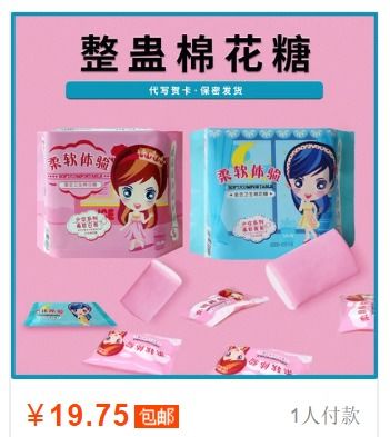 當‘計生用品’糖果驚現校園 青少年惡搞文化背后的隱憂